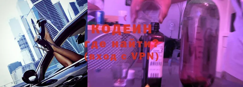 Кодеиновый сироп Lean напиток Lean (лин)  наркота  blacksprut tor  Карталы 