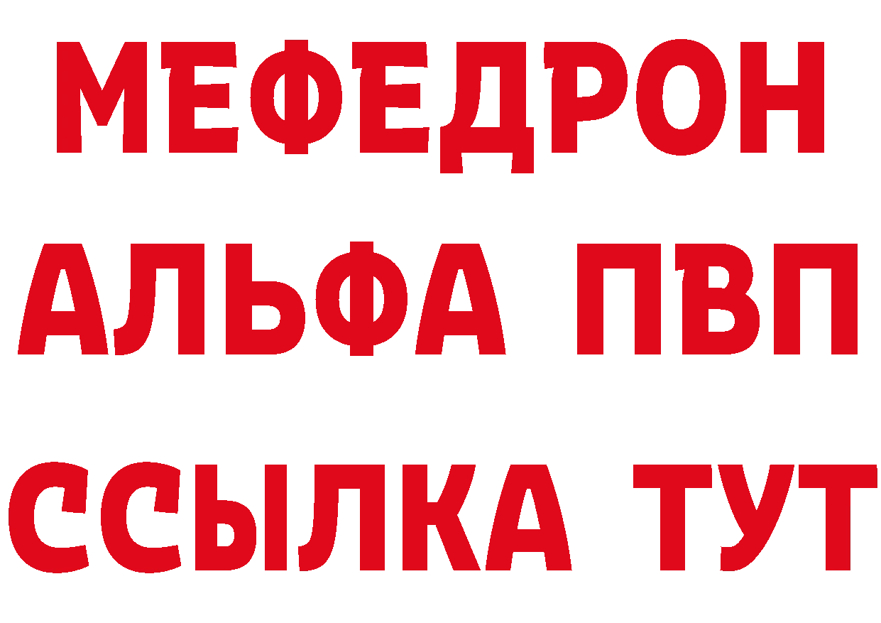 ТГК жижа зеркало площадка ссылка на мегу Карталы